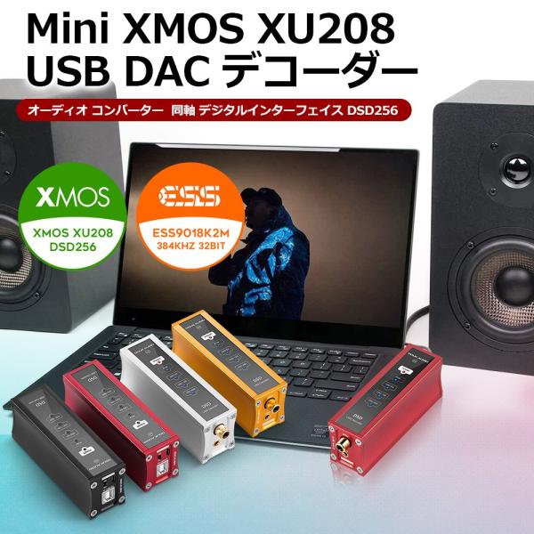 Mini XMOS XU208 USB DAC デコーダー オーディオ コンバーター 同軸 デジタル...