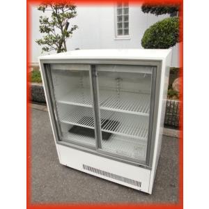 冷蔵ショーケース 中古 スライド扉 255L サンデン