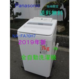 家庭用 全自動洗濯機 全自動洗濯乾燥機 8Kg TOSHIBA 2022年製 AW-8VM2 