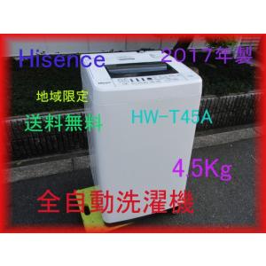 家庭用 全自動洗濯機 全自動洗濯乾燥機 8Kg TOSHIBA 2022年製 AW-8VM2