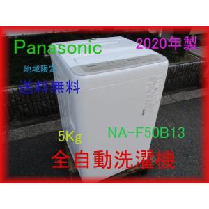 家庭用 全自動洗濯機 全自動洗濯乾燥機 8Kg TOSHIBA 2022年製 AW-8VM2 