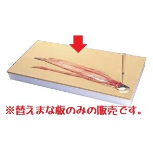 【メーカー直送★代引不可】山県　鮮魚専用替えまな板　12号A（1200×450×10mm）｜tyubou-byonho