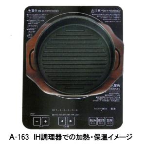 アサヒ　ホットトレー　グリル丸型セット　波型２２cm（鉄皿・木台）セット　Ａ−１６３　※IH調理器は付属しません｜tyubou-byonho