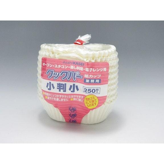 旭化成　クックパー　紙カップ（２５０枚入り）　小判　小　底寸法：８０×５０mm