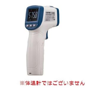 カスタム　赤外線放射温度計　ＣＴ-２０００ＤＳ　※体温計ではありません。｜tyubou-byonho