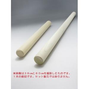 太口 木製 メン棒 直径4.5センチ 長さ50cm | 麺棒 めん棒 のし棒