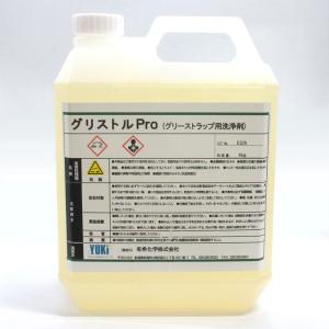 有希化学(株)【お得　4個入り価格】 グリストルPro　4kgポリ容器　DS-GRPRO-134　 業務用　グリストラップ用洗剤＜アルカリ洗浄剤＞