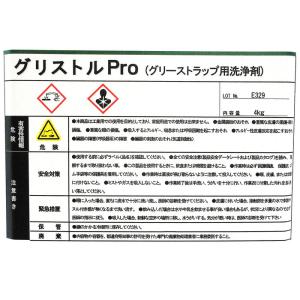 有希化学(株)【お得 4個入り価格】 グリスト...の詳細画像1