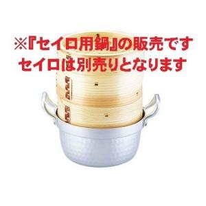 北陸アルミニウム 萬彩伝 段付鍋 (木蓋付) 18.5cm ホクア 《 北陸