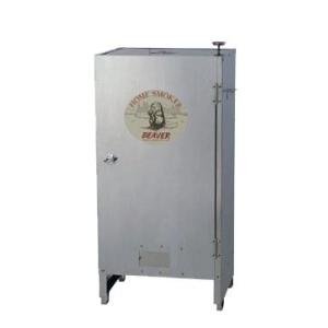 ホームスモーカー ビーバー(代引不可)【送料無料】 ホームスモーカー ビーバー 燻製器（km） : 業務用厨房機器キッチン