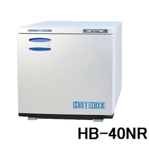 個人宅配達不可】HORIZON（ホリズォン）フードウォーマー 温蔵庫 HB