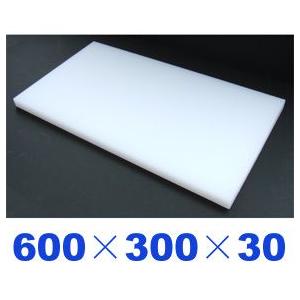業務用プロユース プラスチックまな板 600×300×20mm : 厨房