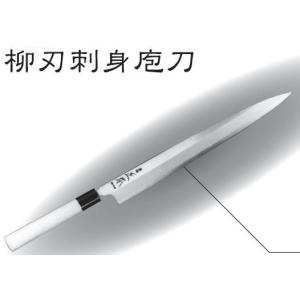 在庫限り品】正本総本店 MASAMOTO本霞・玉白鋼 柳刃刺身庖刀 包丁