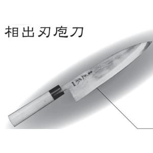 正本 本霞・玉白鋼 出刃包丁（片刃） 210mm 【品番：KS2021