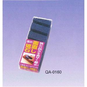 面直し砥石【溝入り】　QA-０１６０（収納ケース入り）