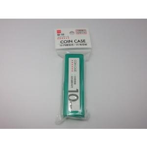 オープン工業株式会社　M-10 コインケース（50枚収納）10円用