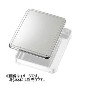 18-8ステンレス 餃子バット 穴明小用 蓋(347×265×H12) 業務用