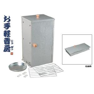 ホームスモーカー BEAVER（ビーバー） : 厨房・Byonho - 通販