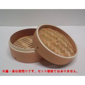 【中国製】　杉製ミニ中華セイロ　【身のみ】　　１５cm　｜tyubou-byonho