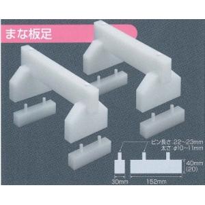 天領まな板　調理用品　まな板用足　スタンド兼用　50cm 天領まな板 調理用品 まな板用足 スタンド兼用 50cm