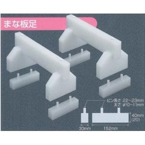 住友 プラスチック 高さ調整付 まな板足 50cm サイズ：500×H200（160