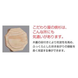 (株)砺波商店 1合炊き釜めしハカマセット (...の詳細画像1