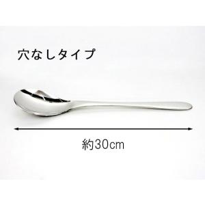 【在庫限り★特別価格】 オリジナル　高級18-8ステンレス　ロングサービススプーン　長さ30cm　穴...