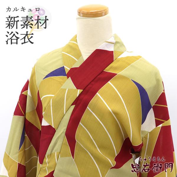 中古  浴衣 ゆかた レディース 女浴衣 ポリエステル カルキュロ ベージュ モダン柄 レトロ柄 身...