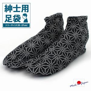 足袋 メンズ ストレッチ 柄足袋 黒 白 麻の葉 フリーサイズ 25〜27cm 天然素材メール便対応｜tyuemon