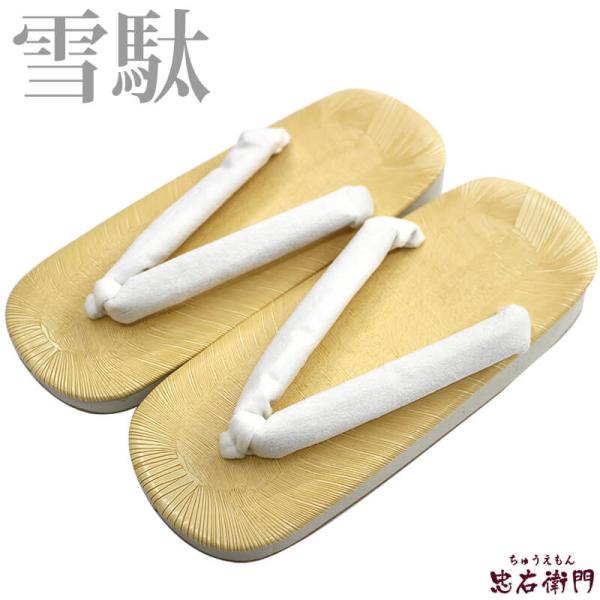 新品 雪駄 クッション雪駄 軽量 スポンジ底 白鼻緒 滑り止め加工付き メンズ 男着物 24/25/...