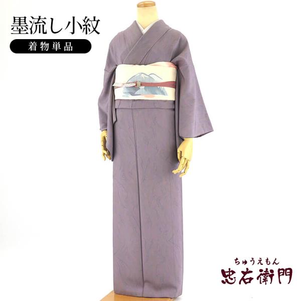 中古 小紋 小紋着物 レディース 正絹 紫 墨流し 身丈161.5cm 裄丈63.5cm 仕立て上が...
