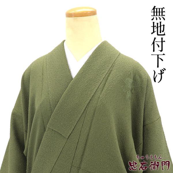 中古 色無地 付下げ 無地着物 袷 レディース 正絹 抹茶色 菊 鏡裏文 一つ紋 丸に抱き茗荷 身丈...