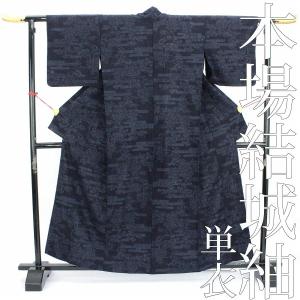 井上商事謹製 本場結城紬 黒 青 赤横双絣 反物正絹 重要無形文化財指定