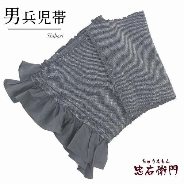 中古 男兵児帯 へこ帯 男性用 リサイクル メンズ 正絹 灰 総絞り 長さ214cm 幅28.5cm...