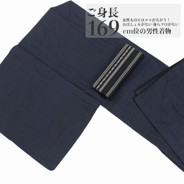 男着物 メンズ着物 単品 リサイクル メンズ 紳士用着物 正絹 紺 亀甲 身丈142cm 裄丈67c...