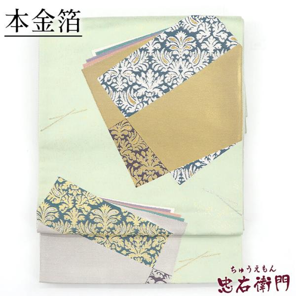 中古 袋帯 正絹 六通柄 薄緑 色紙柄 本金箔 長さ434cm 幅30.5cm リサイクル 和装 礼...