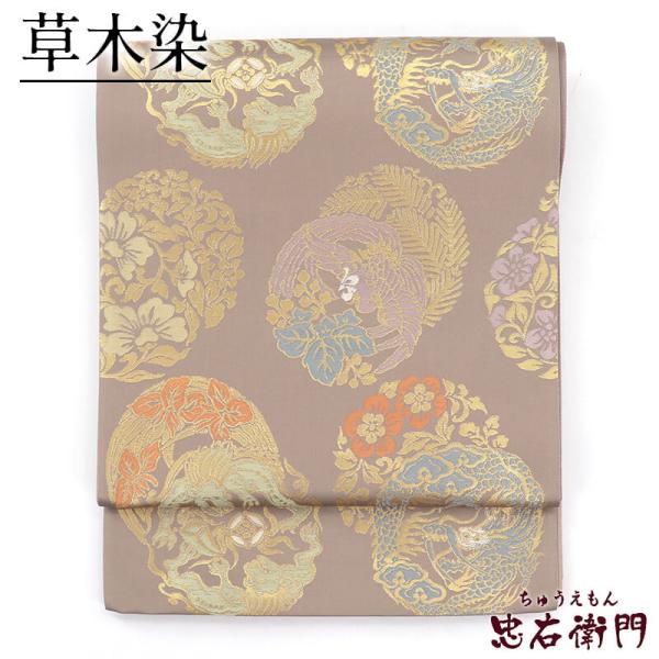 中古 袋帯 正絹 草木染 六通柄 飛天 薄紫 丸文 鳳凰 龍 長さ439cm 幅31cm リサイクル...