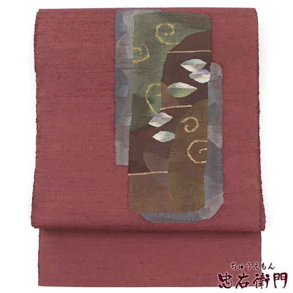 中古 名古屋帯 正絹 八寸帯 お太鼓柄 赤茶 モダン柄 紬 長さ372cm 幅31cm リサイクル ...