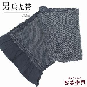 総絞り兵児帯 新品 絹100% 祭り 男性着物 帯 大島 紬 紺色 : 河原呉服