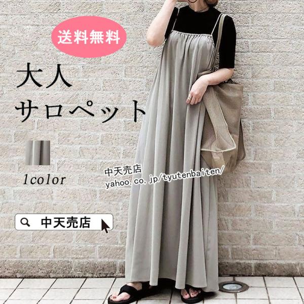 即納ワンピース レディース 40代 50代 キレイめ マキシワンピース 春夏 ワンピース オシャレ ...