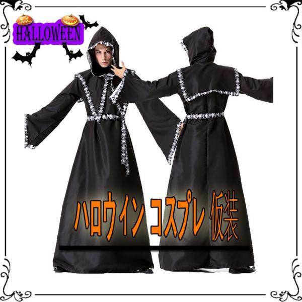 ハロウィン 仮装 衣装 コスプレ コスチューム 大人用 男性用 メンズ パーティーグッズ ホラー 怖...