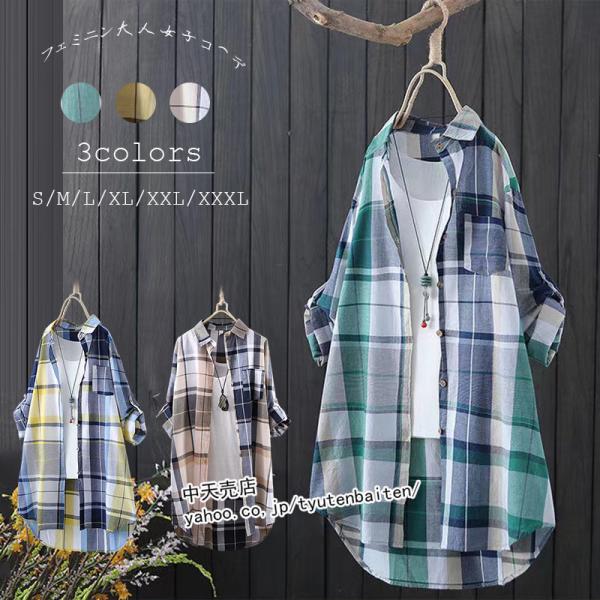 シャツ 長袖 チェックシャツワンピース ラッシュガード 焼け止め 長袖ロングシャツ シングル チェッ...