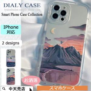 スマホケース iPhoneケース iPhone 14 iPhone 13 12 11 Pro X XR XS Max 携帯ケース アイフォンケース カバー おしゃれ 可愛い 半透明 携帯 落日柄 夕焼け柄｜tyutenbaiten