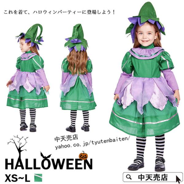 ハロウィンコスプレ 子供 女の子 2020 精霊 妖精 ハロウィン仮装 Halloween コスチュ...