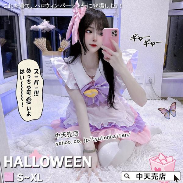 ハロウィンコスプレ メイド服 コスプレ衣装 ハロウィン仮装 メイド ロリータ かわいい セクシー コ...