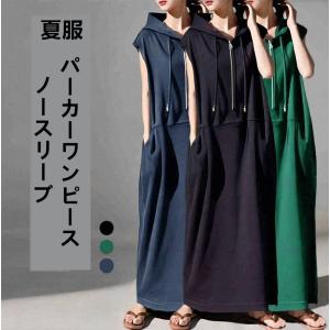 夏Tシャツワンピースロングサマーパーカーワンピー...の商品画像