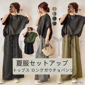 サマーセットアップ Tシャツブラウス+パンツ 2点セット半袖Tシャツトップス ロングガウチョパンツ 自宅でも外出時でもカジュアルなスーツとして着用夏全４色