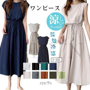 サマーワンピース レディースワンピース夏 春秋ワ...の商品画像