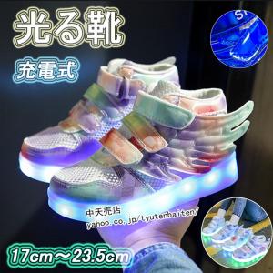 光る靴 キッズ 充電式 LED 翼 羽 子ども 男の子 女の子 幼稚園 小学生 キッズシューズ キッズスニーカー ベルクロ おしゃれ 履きやすい 全6色 春夏 新作