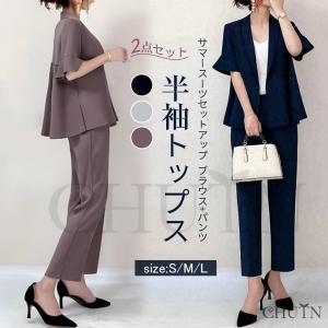 サマースーツパンツスーツ 結婚式 サマージャケット冷感 薄手半袖ジャケット+パンツ 冷房対策パンツスーツフォーマル入学式 卒業式二次会お呼ばれ通勤OL夏秋